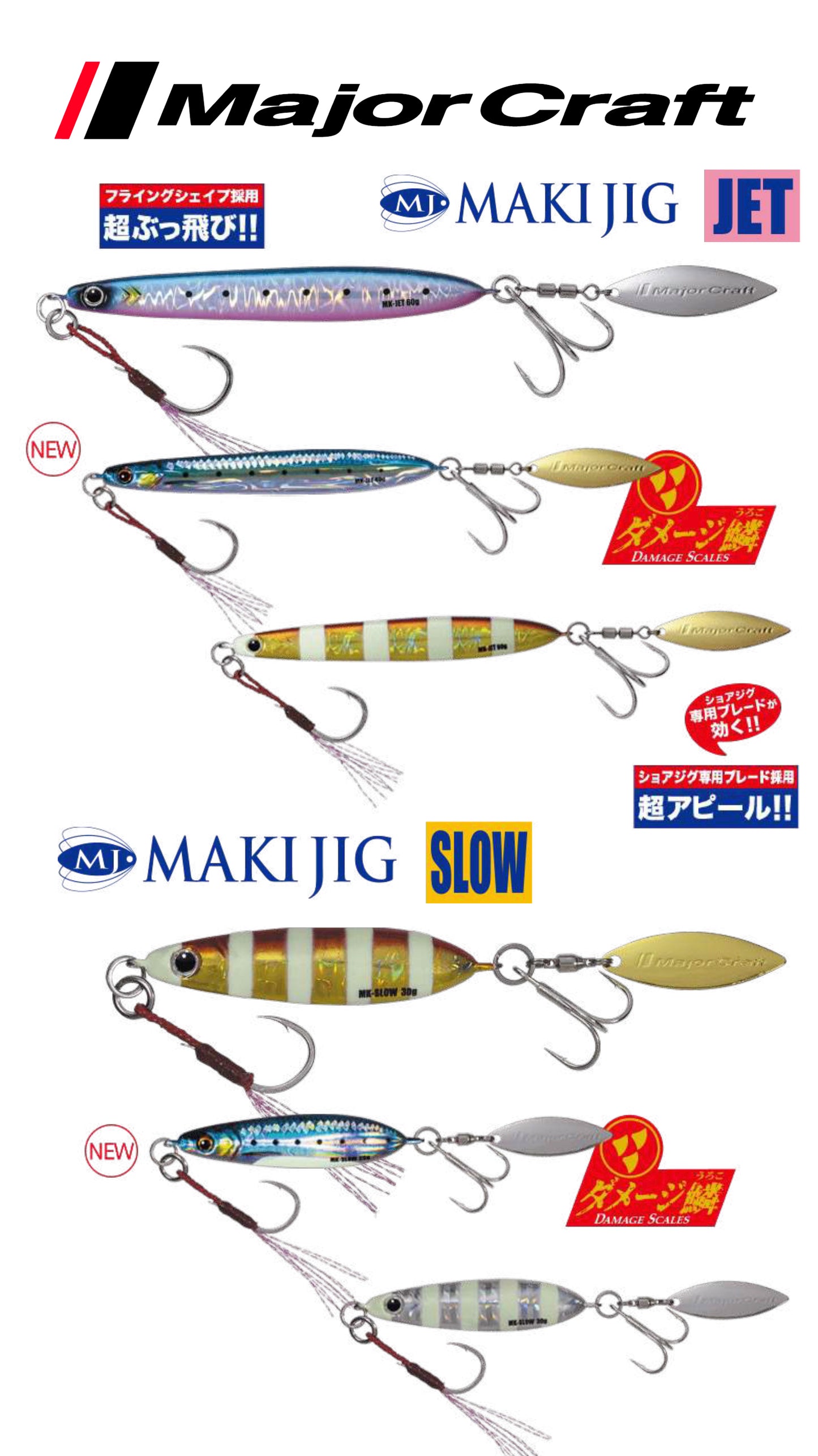 MAKI JIG SLOW